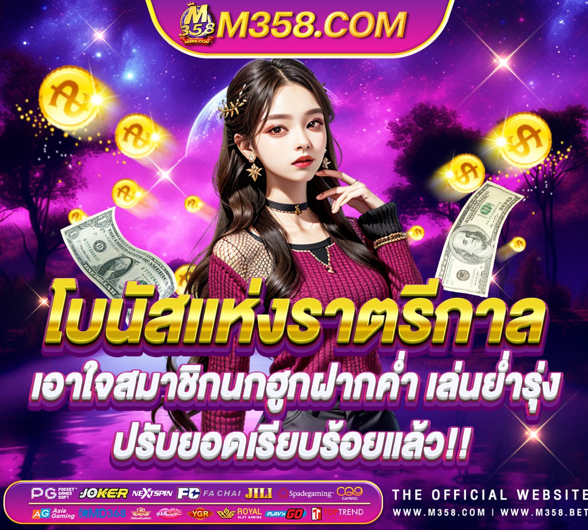 เงินเยียวยาโควิดรอบ 3 เราชนะ เล่นเกมเงินที่